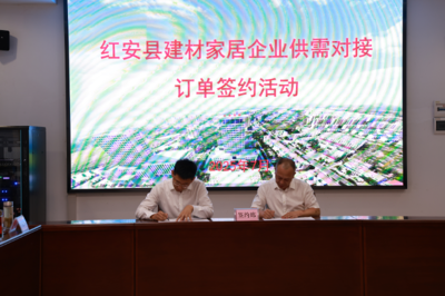紅安縣召開建材家居企業(yè)供需對接座談會(huì)